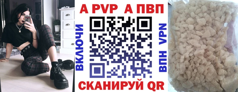 A-PVP Crystall  Руза 