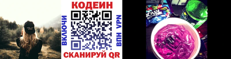MEGA зеркало  где можно купить   Руза  Кодеиновый сироп Lean напиток Lean (лин) 