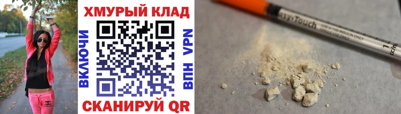 Героин хмурый что такое наркотик гидра как войти Руза