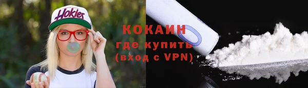 кокаин VHQ Покров