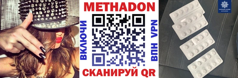 магазин продажи наркотиков  Руза  MEGA ССЫЛКА  Метадон methadone 